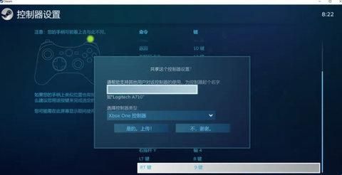 腾讯云游戏start电视版