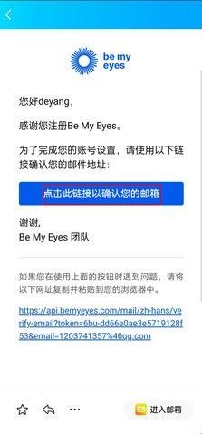 BeMyEyes(让我做你的眼)
