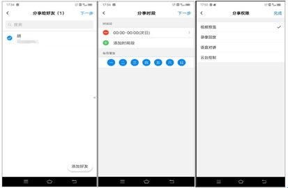 TP-LINK安防监控摄像头app(TP-LINK物联)