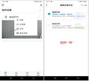 TP-LINK安防监控摄像头app(TP-LINK物联)