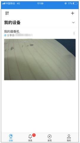 TP-LINK安防监控摄像头app(TP-LINK物联)