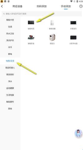 海尔电视手机遥控器app(海尔智家)