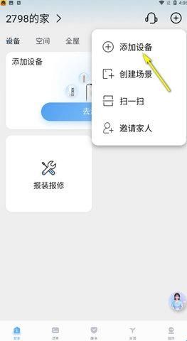 海尔电视手机遥控器app(海尔智家)