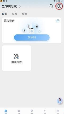 海尔电视手机遥控器app(海尔智家)