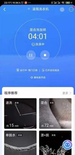 海尔电视手机遥控器app(海尔智家)