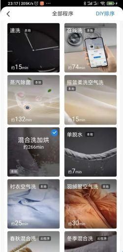 海尔电视手机遥控器app(海尔智家)