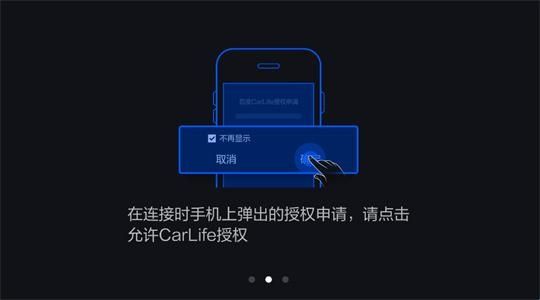 车载百度carlife车机版3.0