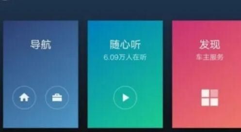 车载百度carlife车机版3.0