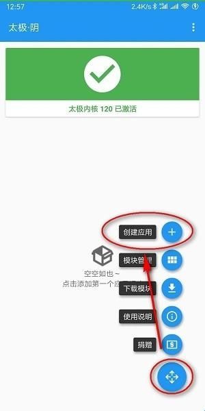 太极湛泸6.2.0