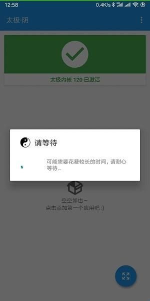 太极湛泸6.2.0