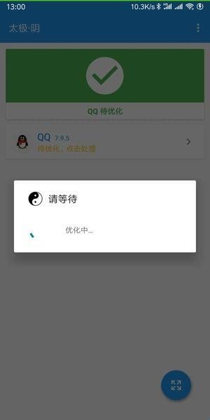 太极湛泸6.2.0