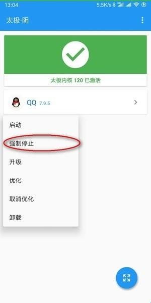 太极湛泸6.2.0