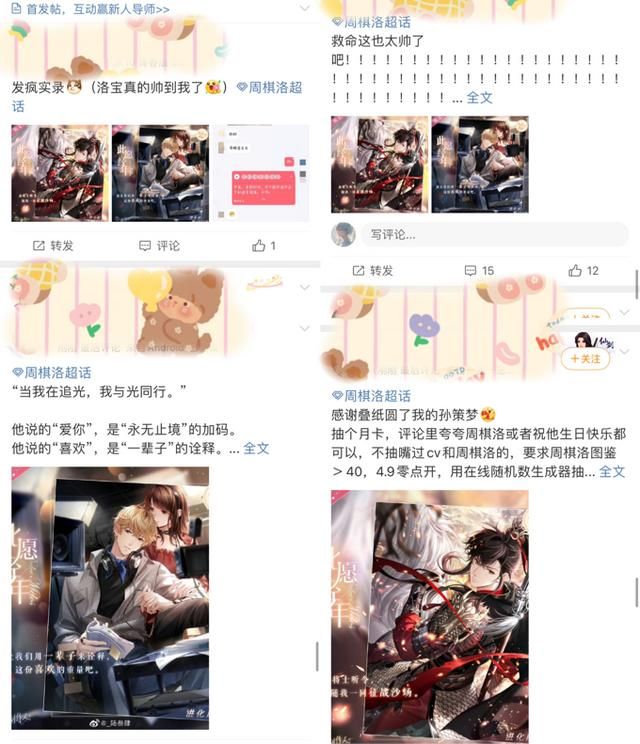 恋与制作人周棋洛生日福利,小太阳周棋洛生日活动揭秘 恋与制作人周棋洛生日福利,小太阳周棋洛生日活动揭秘