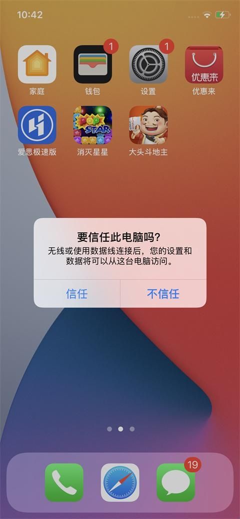 爱思极速版安卓手机直装版