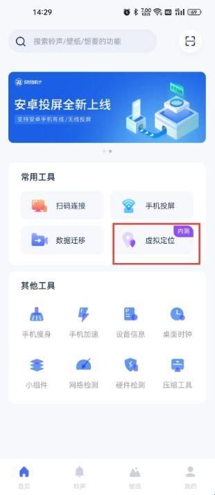爱思助手极速版