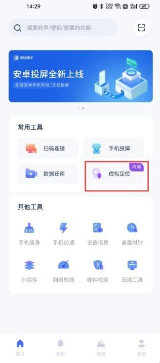 爱思助手极速版