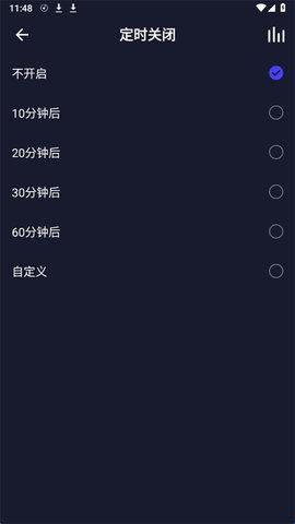 水晶DJ官方版