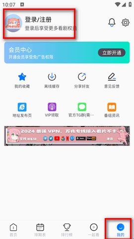 三号动漫app