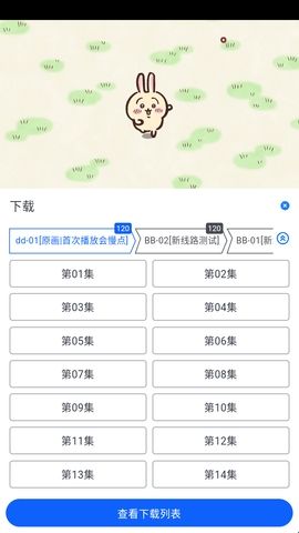 三号动漫app