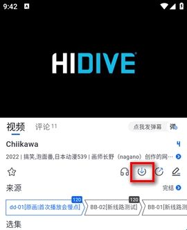 三号动漫app