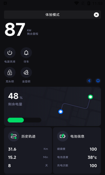 速珂智能app官方版图片1
