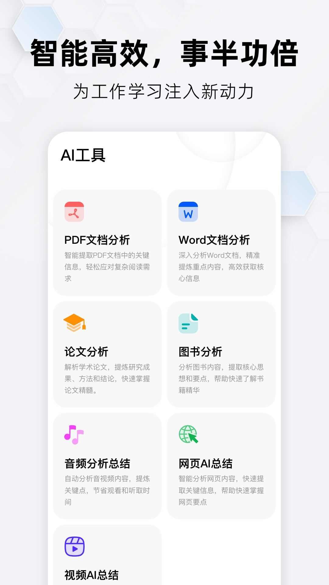 纳米搜索app官方版图片1