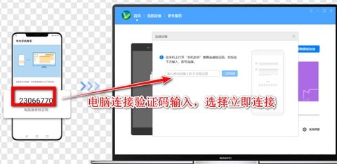 华为手机助手(HiSuite)官方版