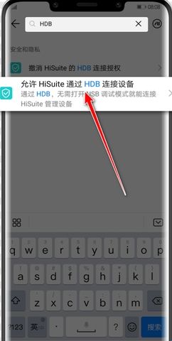 华为手机助手(HiSuite)官方版