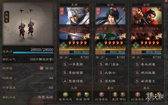三国志战略版威谋靡亢给谁威谋靡亢战法解读 三国志战略版威谋靡亢给谁威谋靡亢战法解读