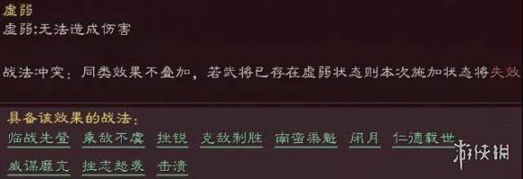 三国志战略版威谋靡亢给谁威谋靡亢战法解读 三国志战略版威谋靡亢给谁威谋靡亢战法解读