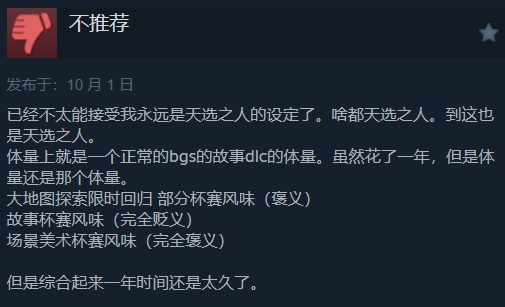 继续通马桶!星空DLC“破碎空间”Steam褒贬不一 继续通马桶!星空DLC“破碎空间”Steam褒贬不一