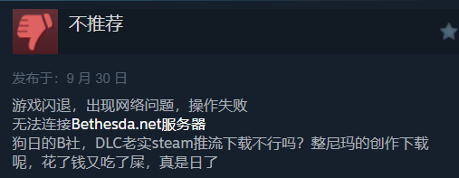 继续通马桶!星空DLC“破碎空间”Steam褒贬不一 继续通马桶!星空DLC“破碎空间”Steam褒贬不一