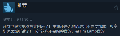 继续通马桶!星空DLC“破碎空间”Steam褒贬不一 继续通马桶!星空DLC“破碎空间”Steam褒贬不一