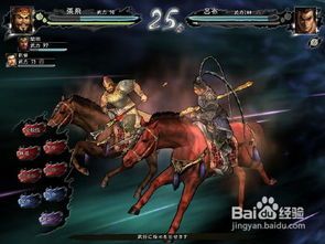 三国志11一骑当千,先斩后奏战术精解 三国志11一骑当千,先斩后奏战术精解