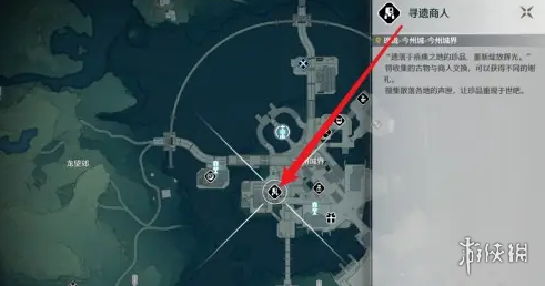 鸣潮古物交付位置 鸣潮古物交付位置