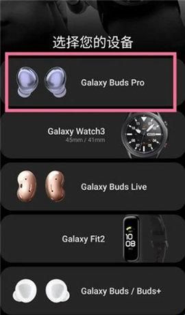 Galaxy Buds Pro Manager