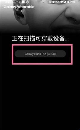 Galaxy Buds Pro Manager