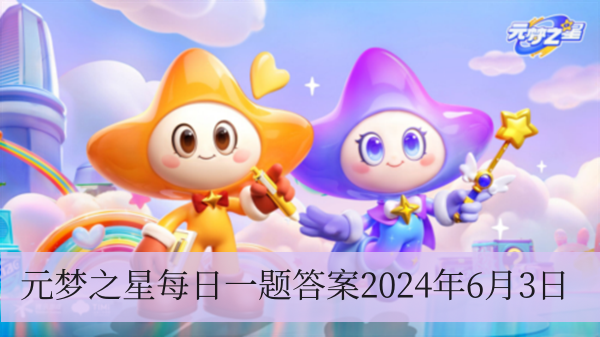 本期5月31日开启福利商店可兑换的奖励有哪些 本期5月31日开启福利商店可兑换的奖励有哪些
