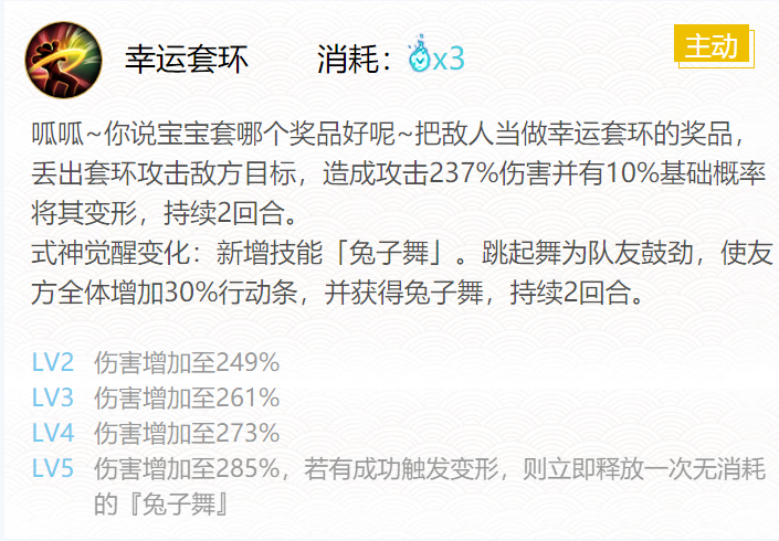 阴阳师山兔御魂搭配 阴阳师山兔御魂搭配