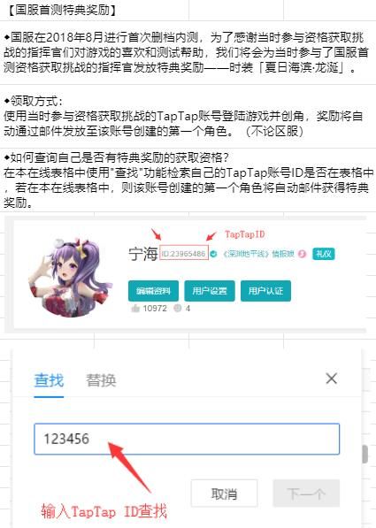 深渊地平线内测皮肤龙涎夏日怎么获取 深渊地平线内测皮肤龙涎夏日怎么获取