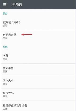 手机自动点击器免费版