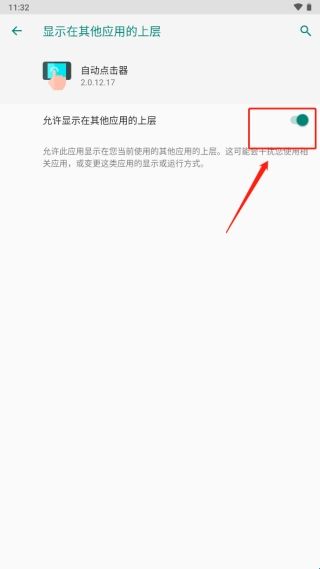 手机连点器自动点击器