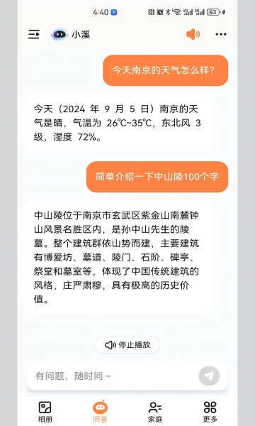 小溪相册官方app图片1