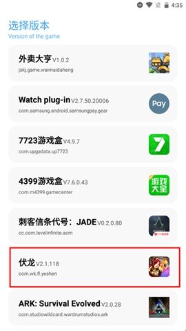 殇痕画质助手免费版