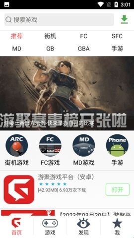 游聚游戏平台2024最新版