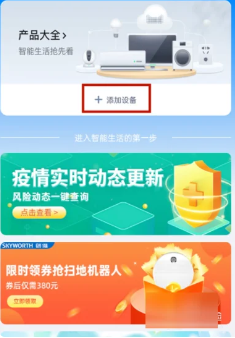 天猫精灵app如何连接电视 天猫精灵app如何连接电视