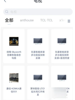 天猫精灵app如何连接电视 天猫精灵app如何连接电视