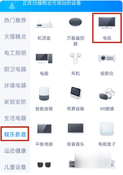 天猫精灵app如何连接电视 天猫精灵app如何连接电视
