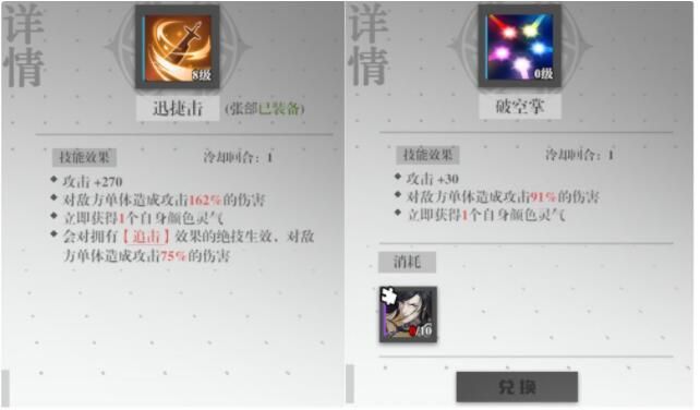 镇魂街武神躯装备怎么强化装备锻造技巧分享 镇魂街武神躯装备怎么强化装备锻造技巧分享