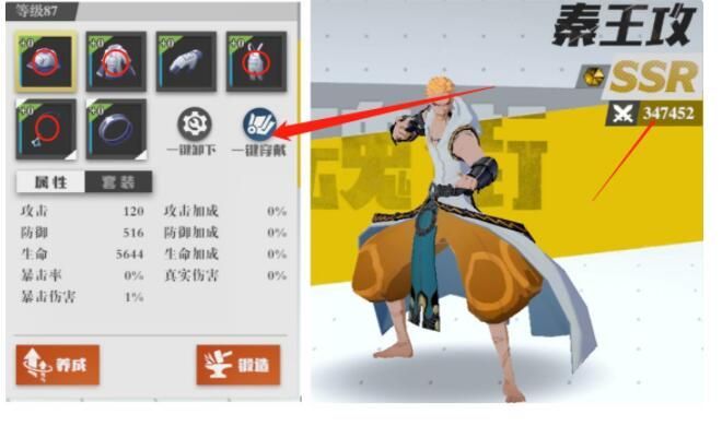 镇魂街武神躯装备怎么强化装备锻造技巧分享 镇魂街武神躯装备怎么强化装备锻造技巧分享